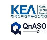 큐앤에이소프트, 한국전자정보통신산업진흥회 사업화 과제물 성료