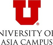 유타대학교 아시아캠퍼스, 16일 2021년 봄학기 지원 위한 온라인 입학설명회 진행