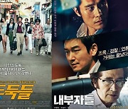 쇼박스, 쿠팡 신규 OTT '쿠팡플레이'에 총 51편 공개..'도둑들' '내부자들' 등 포함 [공식]