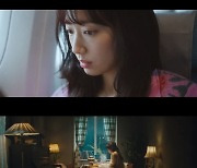 다운, 박신혜 출연 신곡 '자유비행' MV 티저 공개