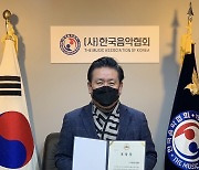 한국음악협회, 2020년 문화예술 분야 서울시장 표창 수상