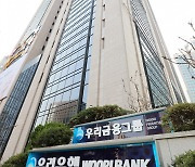 우리금융 경영진, 자사주 7만5000주 매입