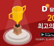 개인 라디오 방송 플랫폼 '달빛라이브', 2020년 최고의 DJ 선정