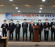 경제계, 중대재해법 통과에 "참담하다..보완입법 논의 즉시 착수해야"