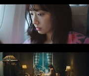 다운, 신곡 '자유비행' 뮤비 티저 공개..박신혜 섬세한 감정 연기