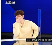 딘딘X조현영, 특별한 이력이 만드는 신선한 케미 [TV와치]