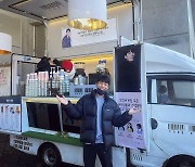 위하준, 정유진 주민경 선물한 커피차에 감동 '예쁜누나' 우정[SNS★컷]