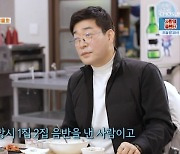 '백반기행' 손현주 "연기 36년, 앨범도 낸 2집 가수..노래 돈 받고 불러야"