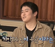 기안84, '나혼산' MBC 연예대상 6관왕 속 무관→몰래 쓴 소감 공개