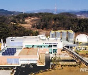 대전바이오에너지센터, 최우수 폐기물처리시설 선정