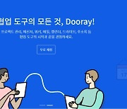 NHN, 서울대에 협업 솔루션 'NHN 두레이' 공급