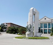 울산대, 미국 세계최고대학 평가서 국내 14·세계 668위