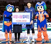 KCC, 불우이웃·유소년돕기 군산에 2000만원 기부