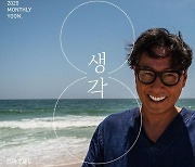 MBC 토크쇼 '폰클렌징', 윤종신·유인나·딘딘 MC