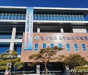 진주교육청, '아이톡톡'으로 교육행정혁신 등 설명회 개최