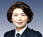 송정애 대전경찰청장 취임..경찰개혁 의지
