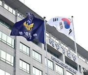 해경 수사 지휘·감독 제한 '해양경찰법' 국회 통과