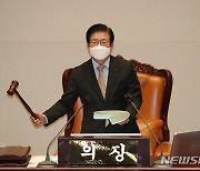 의사봉 치는 박병석 국회의장