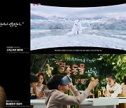 펜타클, LGU+ '멸종동물 공원' 서울영상광고제 2관왕 달성