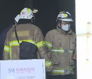 인천 변전소 화재..한파 속 3만8천가구 정전
