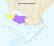 포항항 등 경북동해안 5개 항만 '항만기본계획' 포함