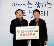 로얄디엔엘인터내셔널㈜ 김길주 대표이사, 500만원 출산축하금 기부 동참