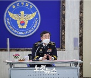 유진규 울산경찰청장 "경찰개혁 완수, 중차대한 시기"
