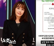 김이나, 대한아동학대방지협회에 1천만 원 기부 "힘 보탭니다"