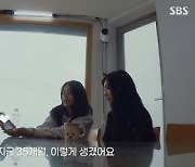 '어쩌개' 조윤희, 이혼 후 첫 딸 언급 "키 크고 얼굴 작아 다른 엄마 부러워해"(종합)