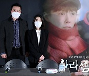 김필-성화연,'사라센의 칼 시사회 참석' [사진]