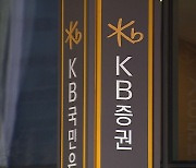 KB증권 '희망퇴직'·미래에셋 '명퇴'..합병 부담 남았나