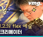 [비디오머그] 금으로 불경 쓰는 남자..국내 유일 국가무형문화재 사경장 김경호 씨