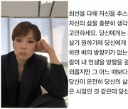 곽정은 "왜 결혼이 필요한가요?..나만의 삶에 대한 철학 세워야"