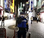 일본, 긴급사태 발효 첫날 신규확진 또 최고치 7841명