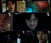 신하균X여진구 JTBC 금토드라마 '괴물' 긴장 폭발 1차 티저 공개