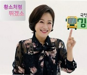 신축년 흰소의 기운으로 '코로나19' 이기자는 가수 김정연