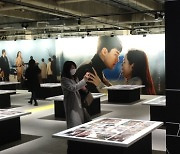 日 도쿄서 '사랑의 불시착展' 오픈