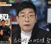 '백반기행' 손현주, 샤이니 민호에 뽀뽀한 이유 "귀엽고 사랑스러워" [TV캡처]