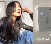 '엄태웅♥'윤혜진, 이렇게 추운날 보일러 고장.."호텔 가야하나, 환장각"