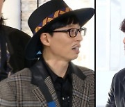 '런닝맨', 타짜 레이스 2탄..새 협회장 '김종국 시대' 개막