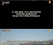 '윤스테이' 코로나 19 맞춤형 인사 전달 "따뜻한 봄날의 나들이 가능하길 바란다"