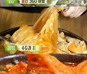 '생방송투데이' 김치찜(군봉묵은지김치찜)+된장솔잎칼국수+우리동네반찬가게(엄마솜씨반찬) 맛집