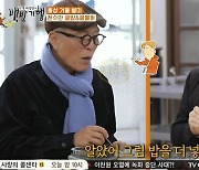 '백반기행' 손현주, 홍성 굴밥+굴물회 먹방 "아주 맛있다"