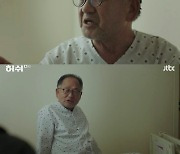 '허쉬' 민경진, 아들 황정민의 진정한 인생 멘토..베테랑 명품 조연 활약