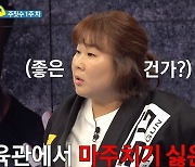 김동현, 김민경에 주짓수 출전 제안 "최소 은메달" (운동뚱)[종합]