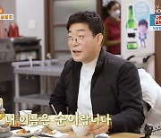 손현주 "연기 경력 36년, 무명 시절 앨범 2장 발매도" (백반기행)