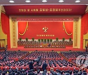 북한 노동당 제8차 대회 3일차 회의