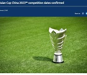 2023년 AFC 아시안컵 일정 확정..6월 16일 중국서 개막
