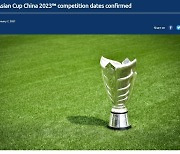 2023년 AFC 아시안컵 일정 확정..6월 16일 중국서 개막