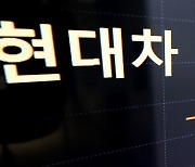 현대차, 애플과 협력설에 20% 가까이 급등